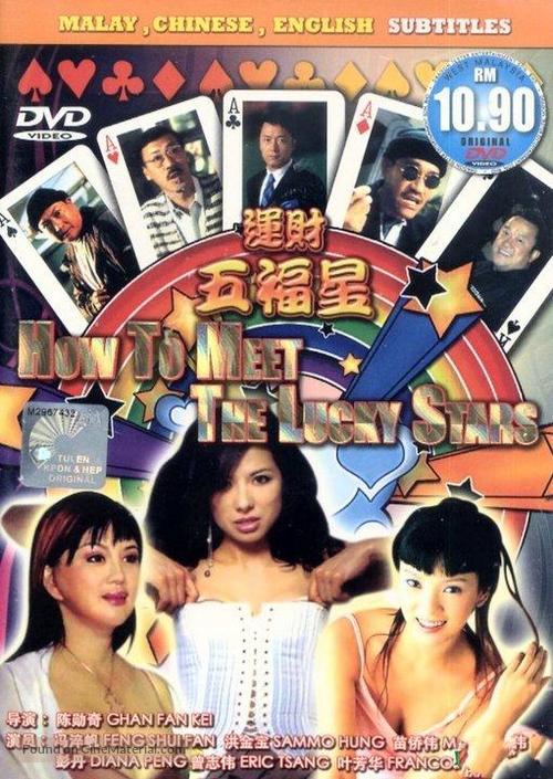 Wan choi ng fuk sing - Chinese Movie Cover