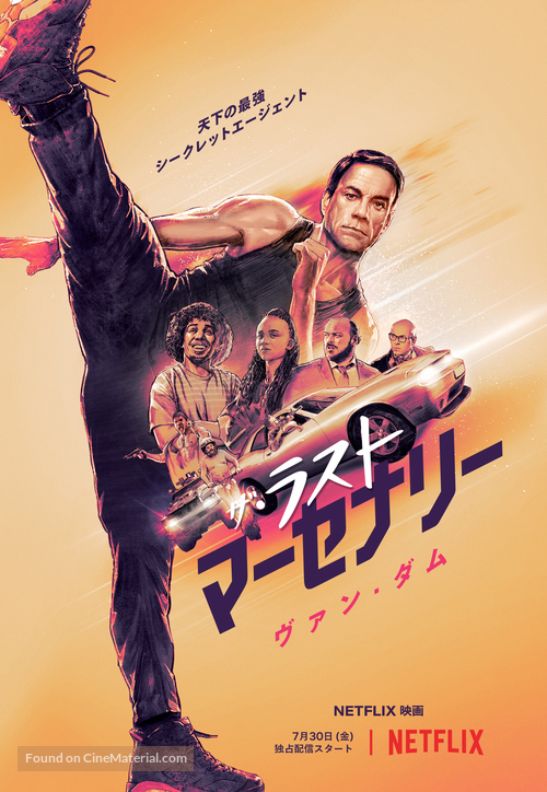 The Last Mercenary - Japanese Movie Poster