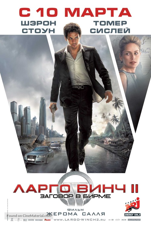 Largo Winch II - Russian Movie Poster