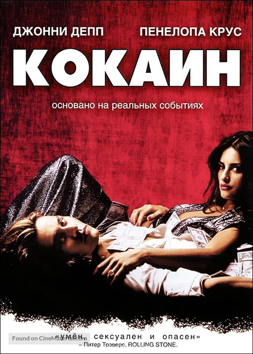 Blow - Russian DVD movie cover