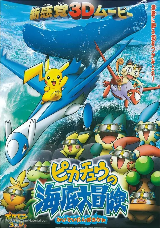 Pok&eacute;mon Heroes - Japanese Movie Poster