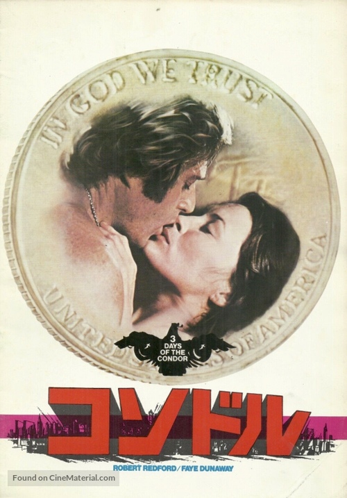 Three Days of the Condor - Japanese Movie Poster