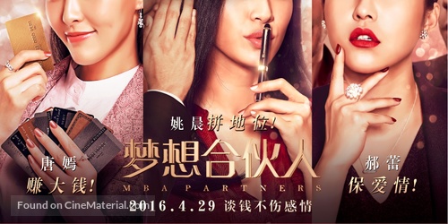 Miss Partners - Chinese Movie Poster