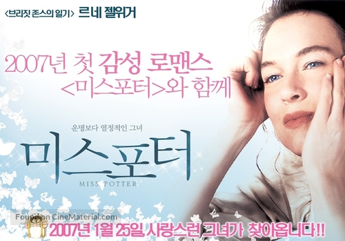 Miss Potter - South Korean Movie Poster