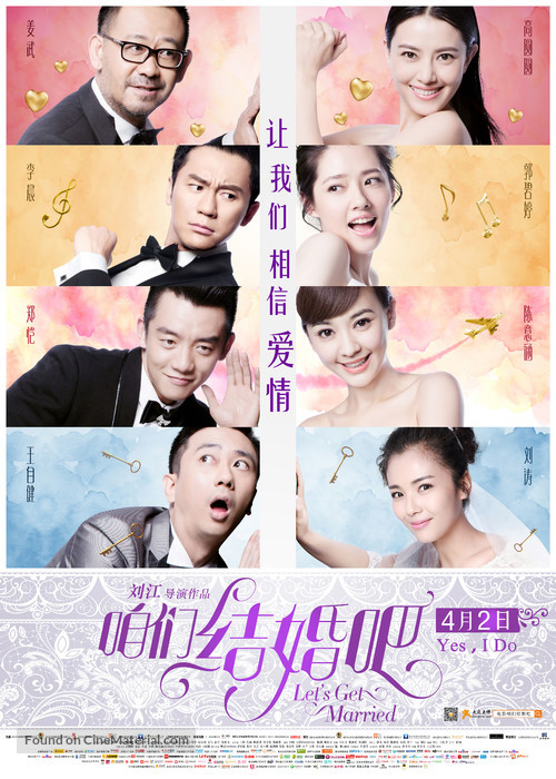 Let&#039;s Get Married - Chinese Movie Poster