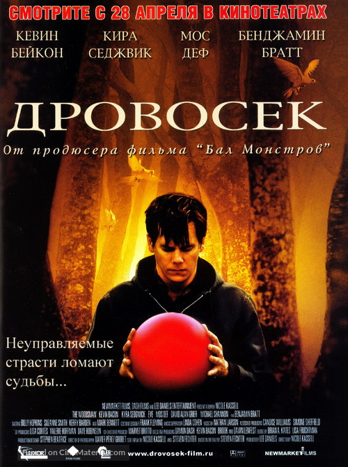 The Woodsman - Russian Movie Poster