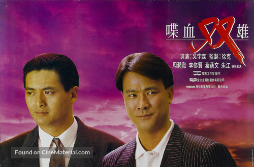 Dip huet seung hung - Hong Kong Movie Poster