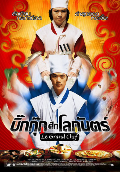 Sik-gaek - Thai Movie Poster