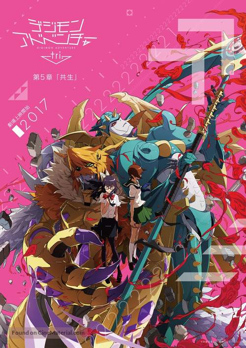 Digimon Adventure Tri. 5 - Japanese Movie Poster
