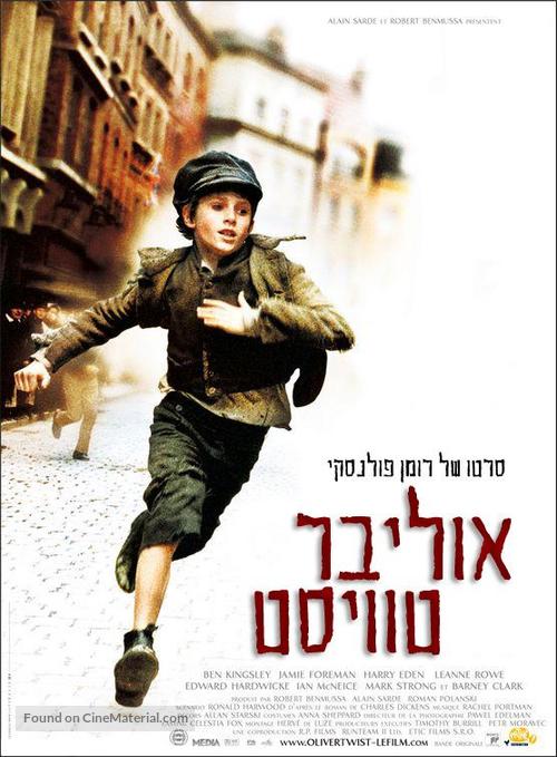 Oliver Twist - Israeli poster