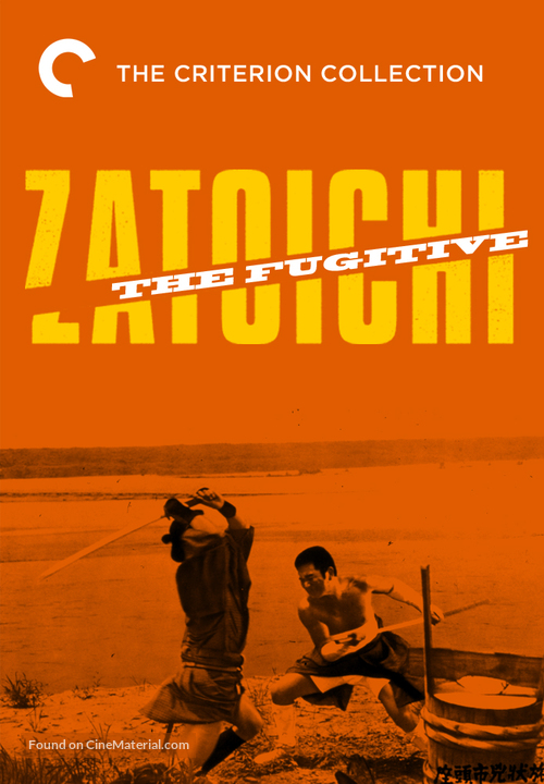 Zat&ocirc;ichi ky&ocirc;j&ocirc;-tabi - Movie Cover