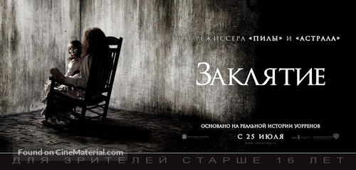The Conjuring - Russian Movie Poster