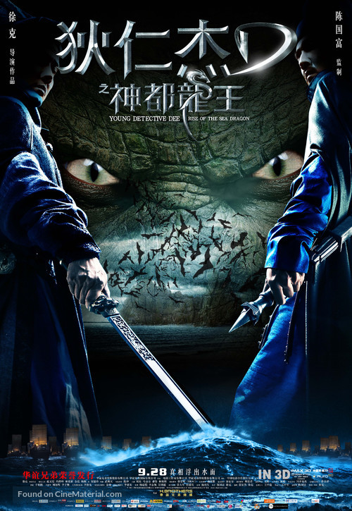 Di Renjie zhi shendu longwang - Chinese Movie Poster