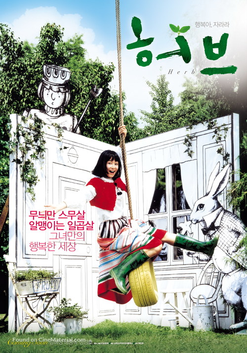 Herb - South Korean Movie Poster