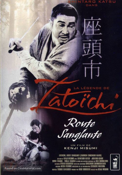 Zat&ocirc;ichi chikemuri kaid&ocirc; - French DVD movie cover