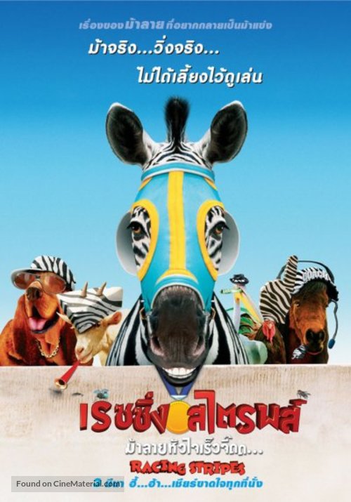 Racing Stripes - Thai Movie Poster
