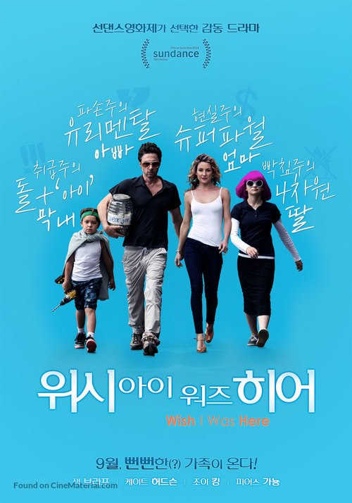 Wish I Was Here - South Korean Movie Poster