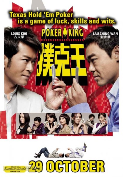 Pou hark wong - Australian Movie Poster