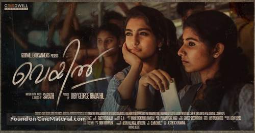 Veyil - Indian Movie Poster