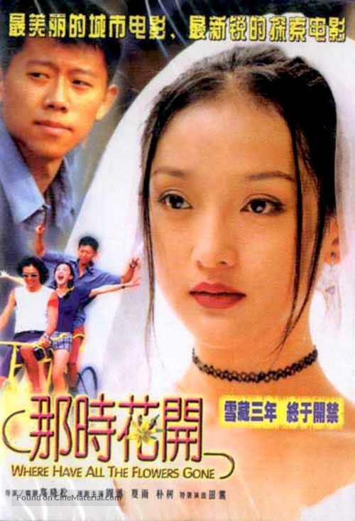 Na shi hua kai - Movie Poster