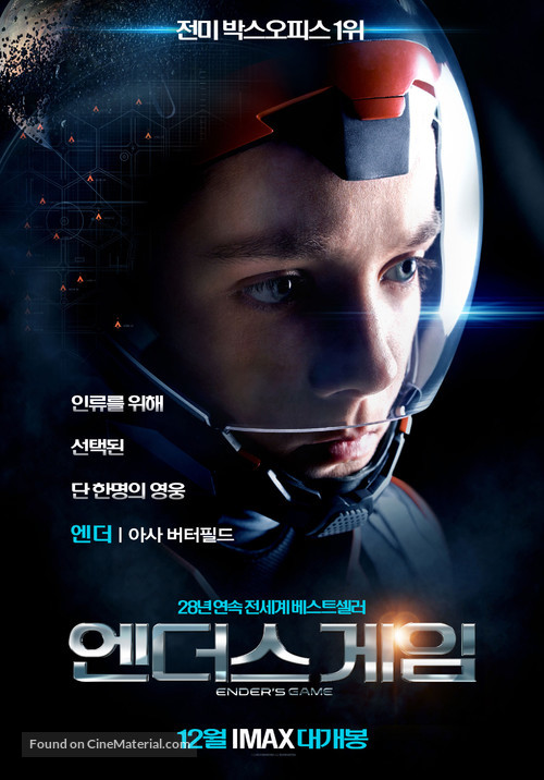 Ender&#039;s Game - South Korean Movie Poster
