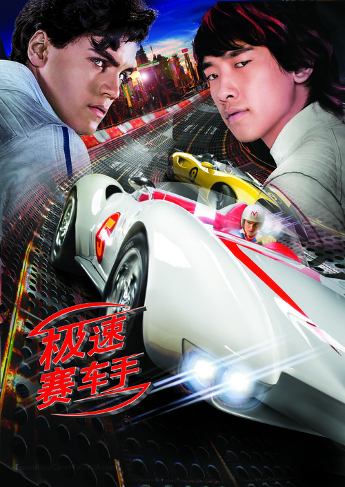 Speed Racer - Chinese Movie Poster