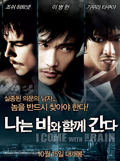 I Come with the Rain - South Korean Movie Poster