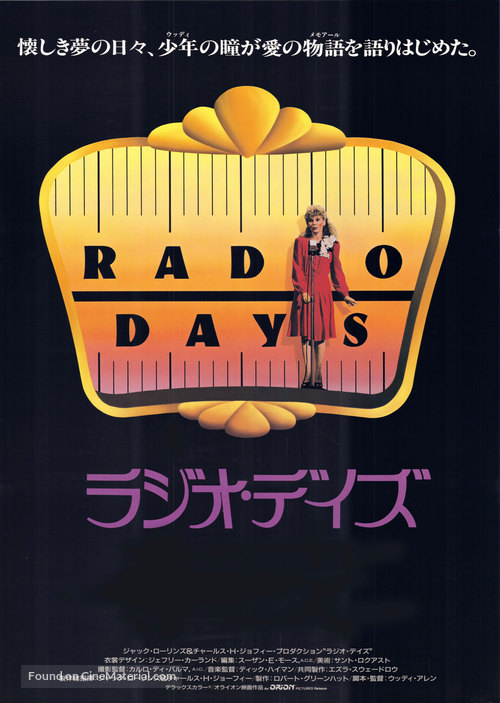 Radio Days - Japanese Movie Poster