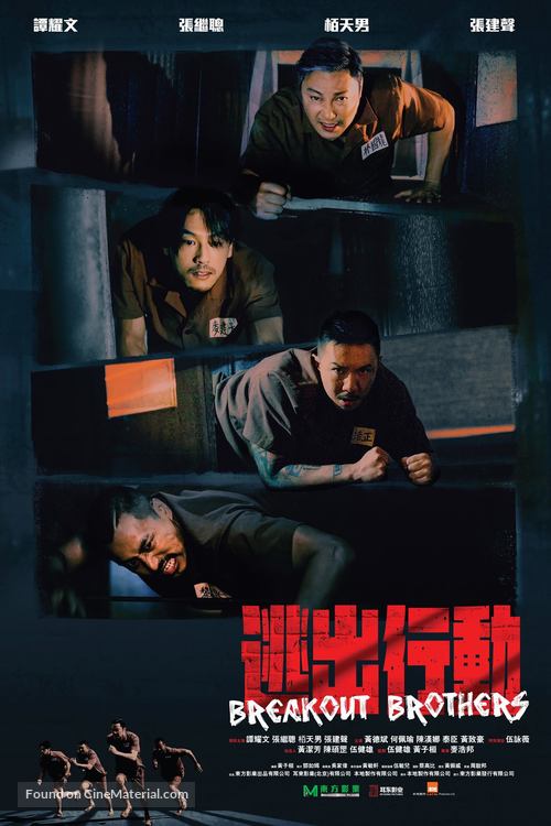 To yuk hing dai - Hong Kong Movie Poster