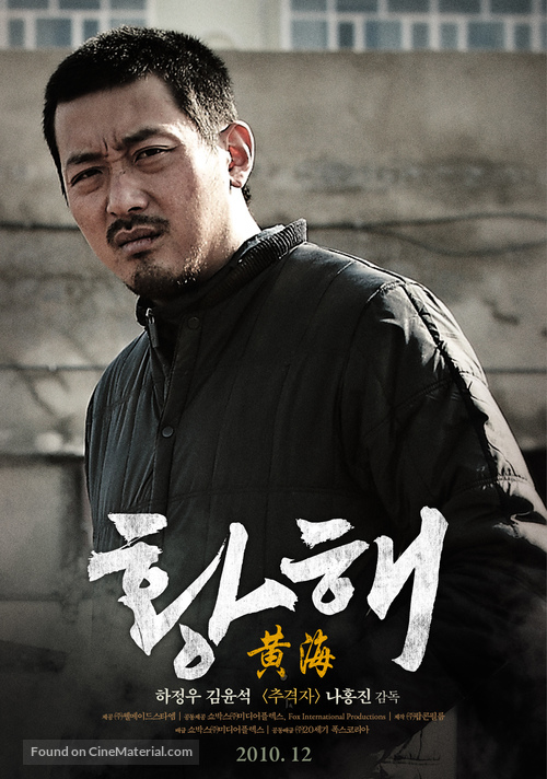 Hwanghae - South Korean Movie Poster