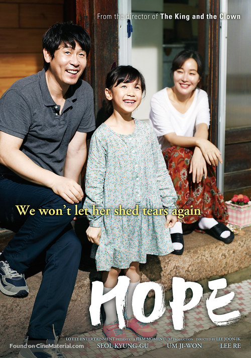 So-won - International Movie Poster