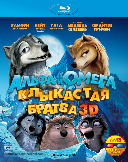 Alpha and Omega - Russian Movie Cover