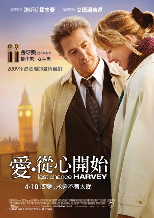 Last Chance Harvey - Taiwanese Movie Poster