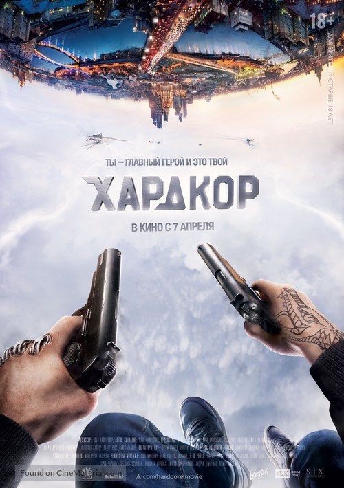 Hardcore Henry - Russian Movie Poster