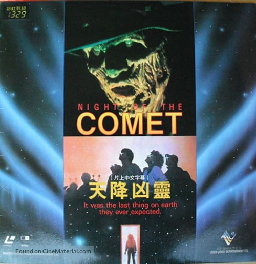 Night of the Comet - Japanese Movie Cover