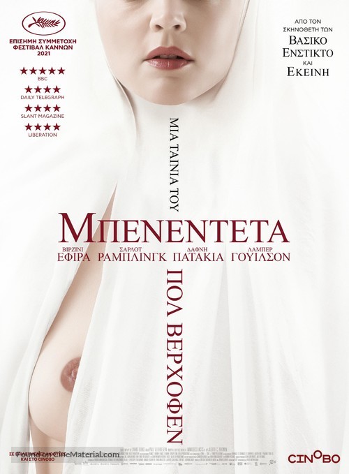 Benedetta - Greek Movie Poster