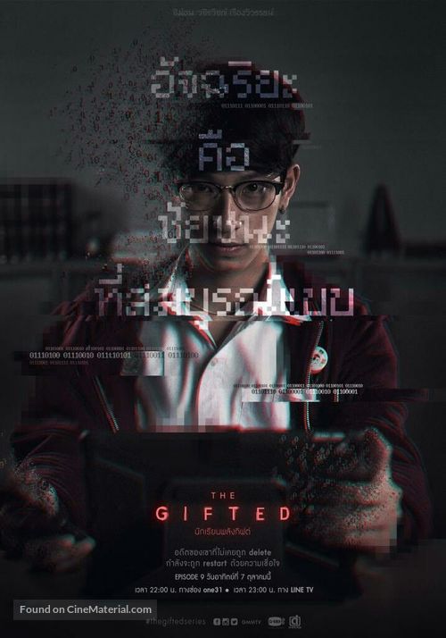 &quot;The Gifted&quot; - Thai Movie Poster