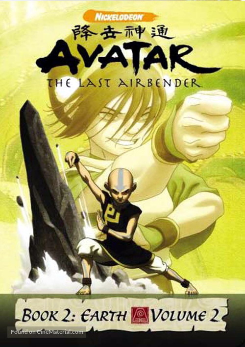 &quot;Avatar: The Last Airbender&quot; - Movie Cover