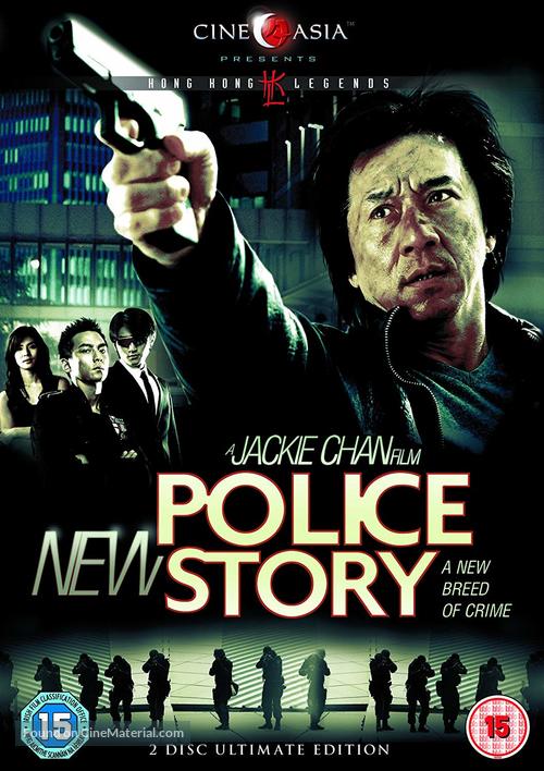 New Police Story - British Movie Cover
