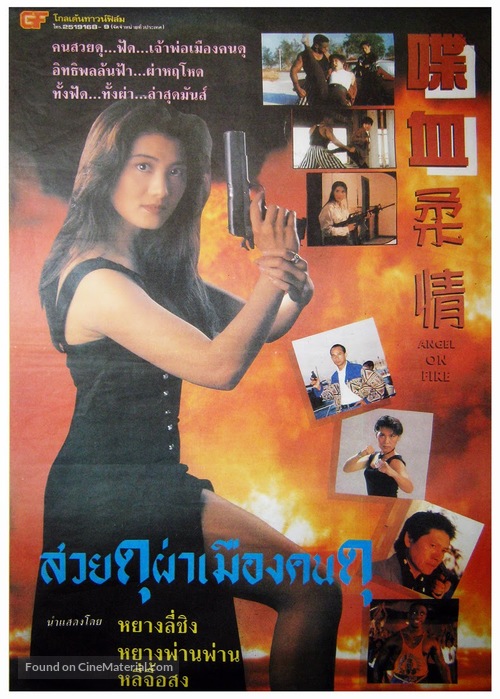 Die xue rou qing - Thai Movie Poster