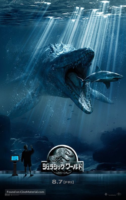 Jurassic World - Japanese Movie Poster