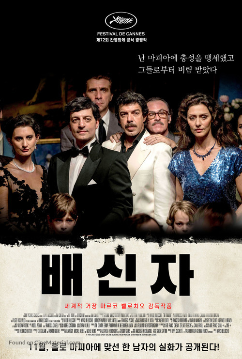 Il traditore - South Korean Movie Poster