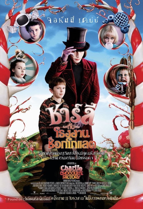 Charlie and the Chocolate Factory - Thai Movie Poster