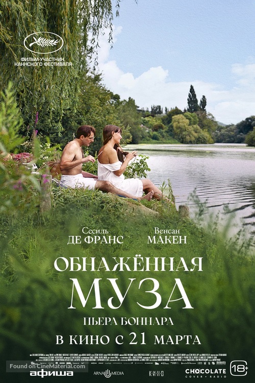 Bonnard, Pierre et Marthe - Russian Movie Poster