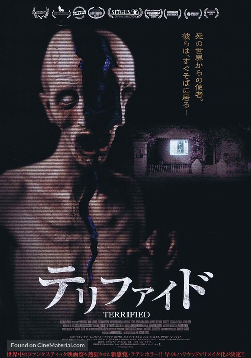 Aterrados - Japanese Movie Poster