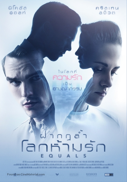 Equals - Thai Movie Poster