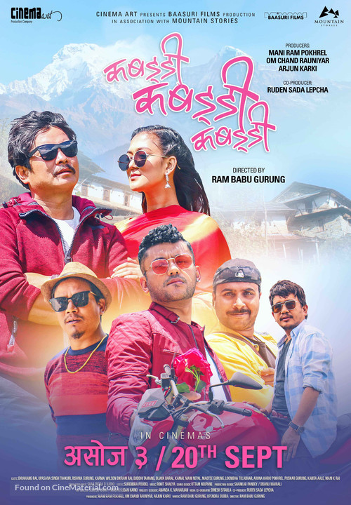 Kabaddi Kabaddi Kabaddi - Indian Movie Poster