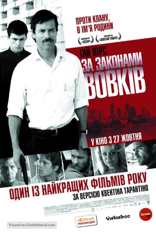 Animal Kingdom - Ukrainian Movie Poster