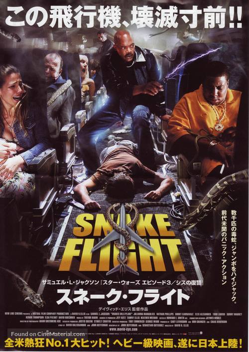 Snakes on a Plane - Japanese poster