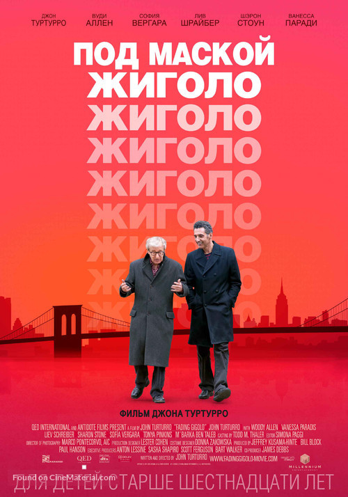 Fading Gigolo - Russian Movie Poster